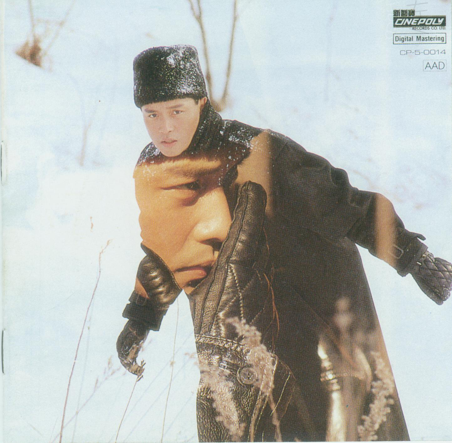 张国荣 - Virgin snow 1988
