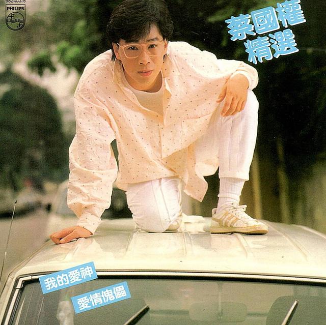蔡国权 - 精选 2004