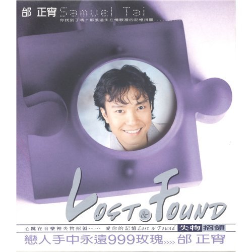 邰正宵 - 九百九十九朵玫瑰