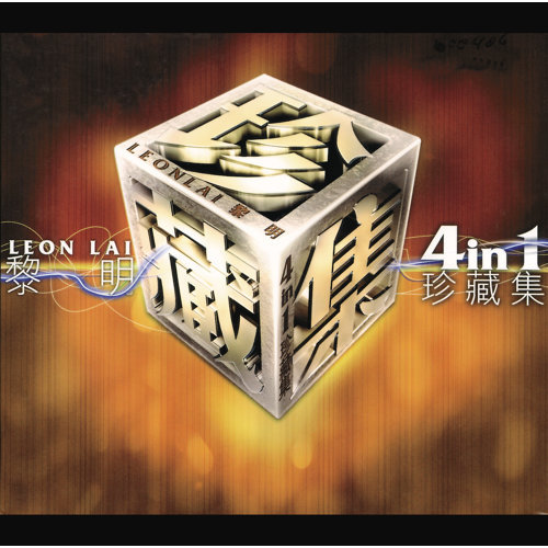 黎明 - 伤心的背后