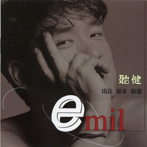 周华健 - 刀剑若梦