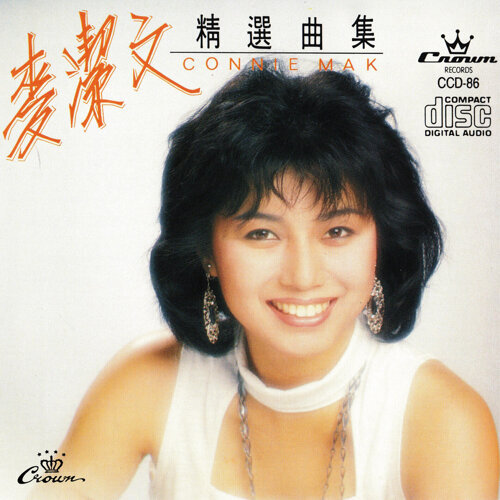 麦洁文 - 唐吉珂德