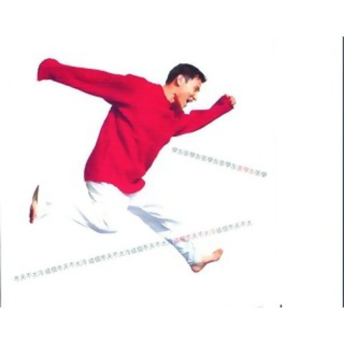 张学友 - 我等到花儿也谢了