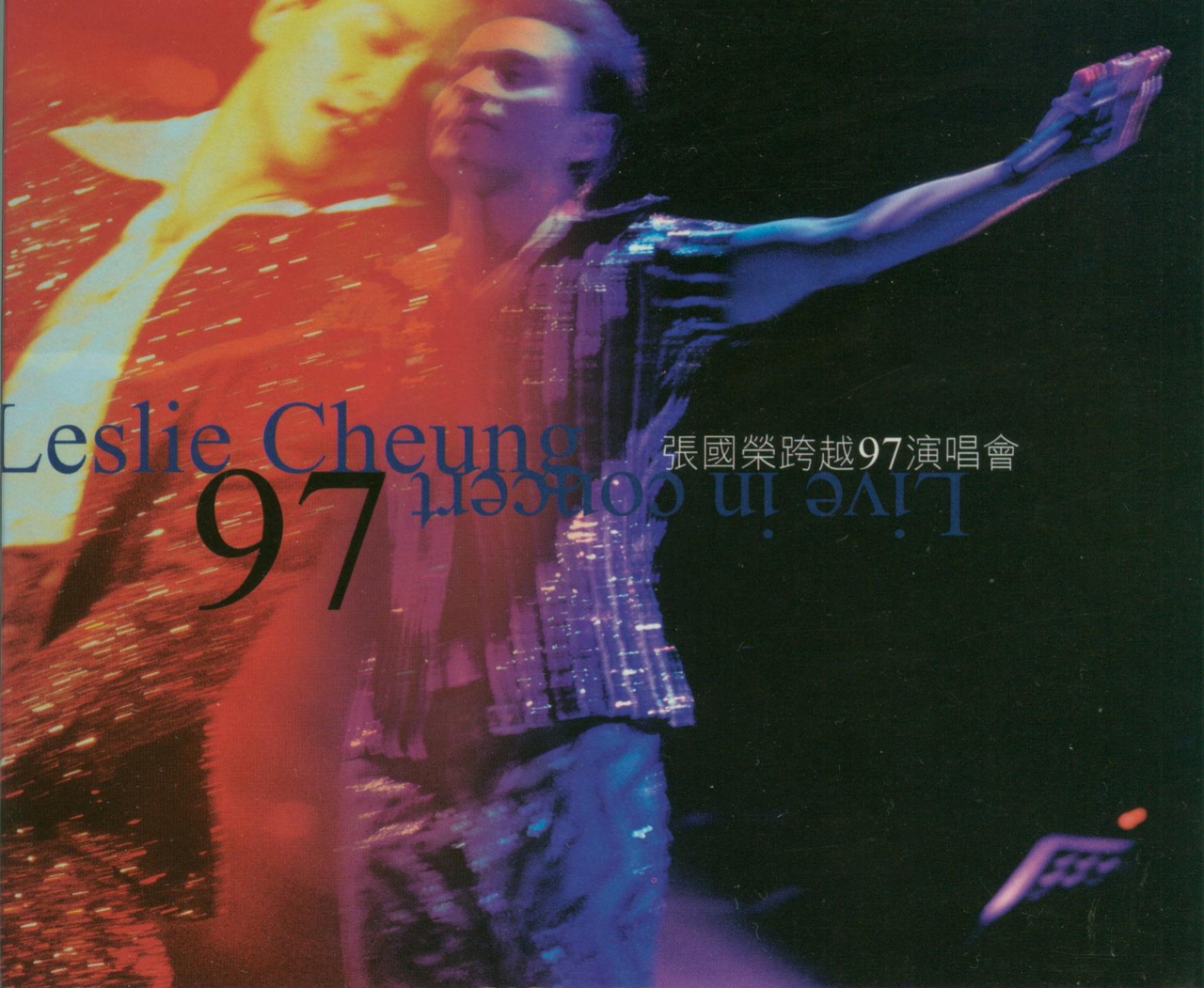 张国荣 - 跨越97演唱会 1997