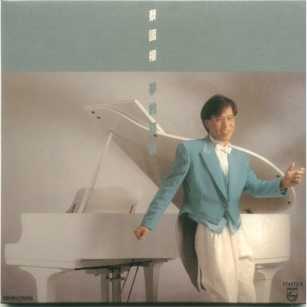 蔡国权 - 梦的预言 2007