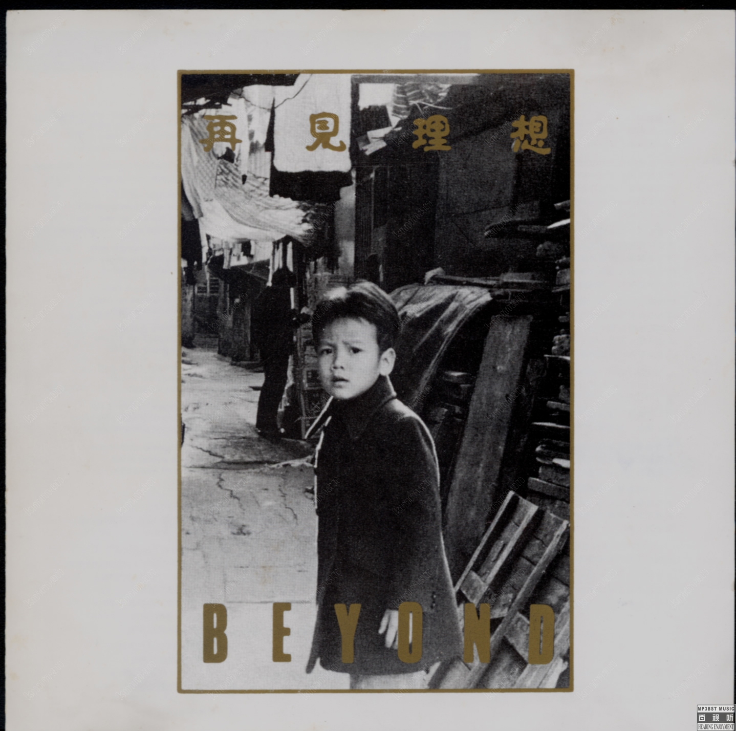 Beyond - 再见理想 1986
