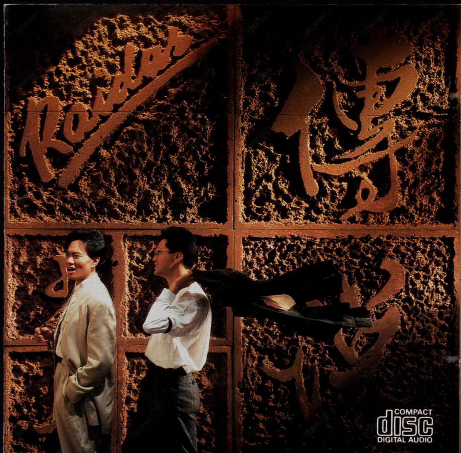 Raidas - 传说 1986