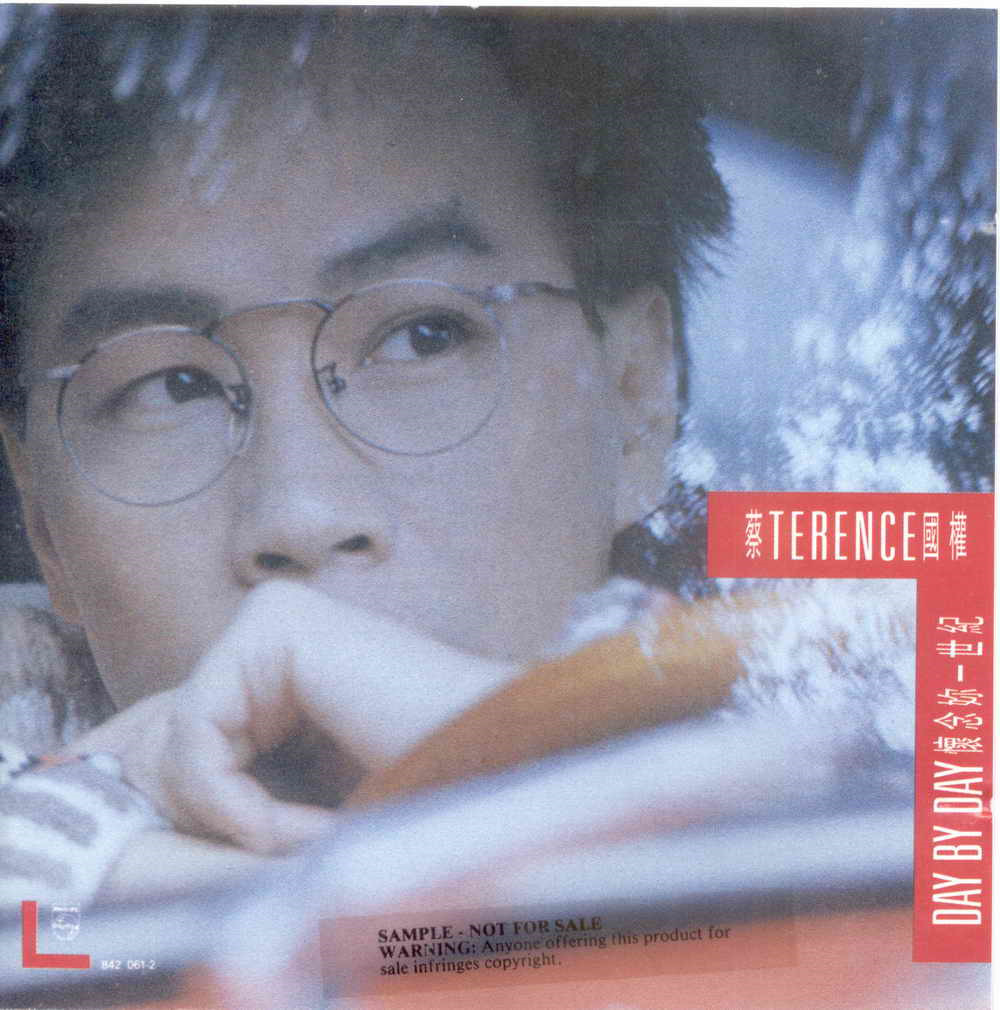 蔡国权 - 怀念你一世纪 1990